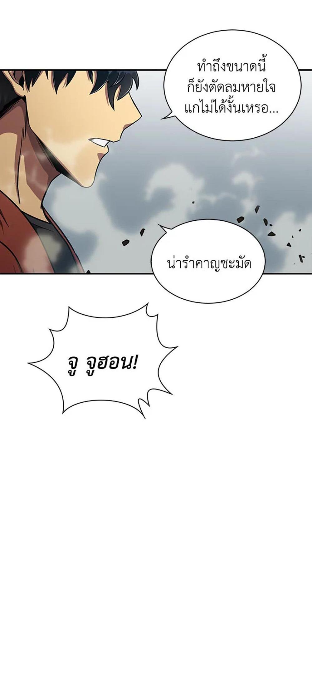 Tomb Raider King แปลไทย