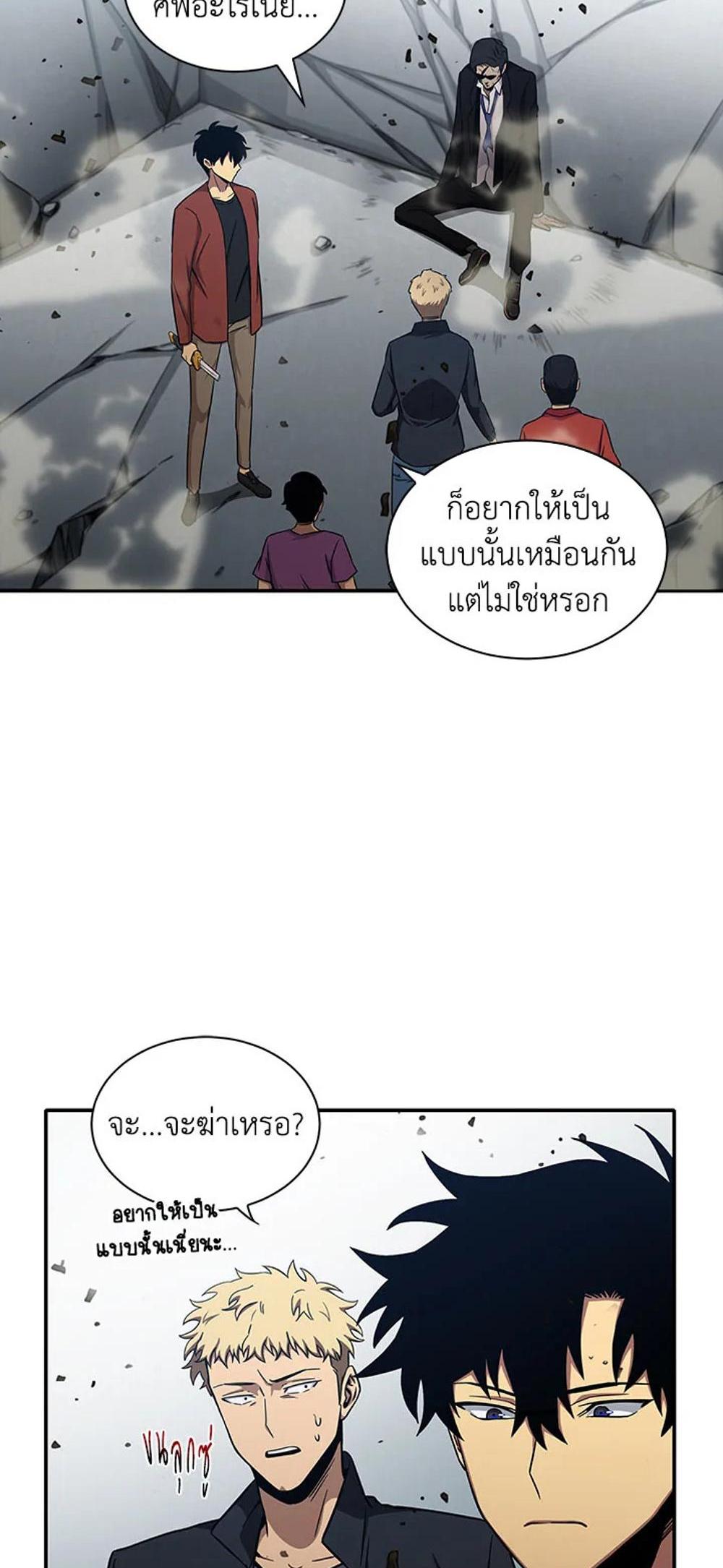 Tomb Raider King แปลไทย