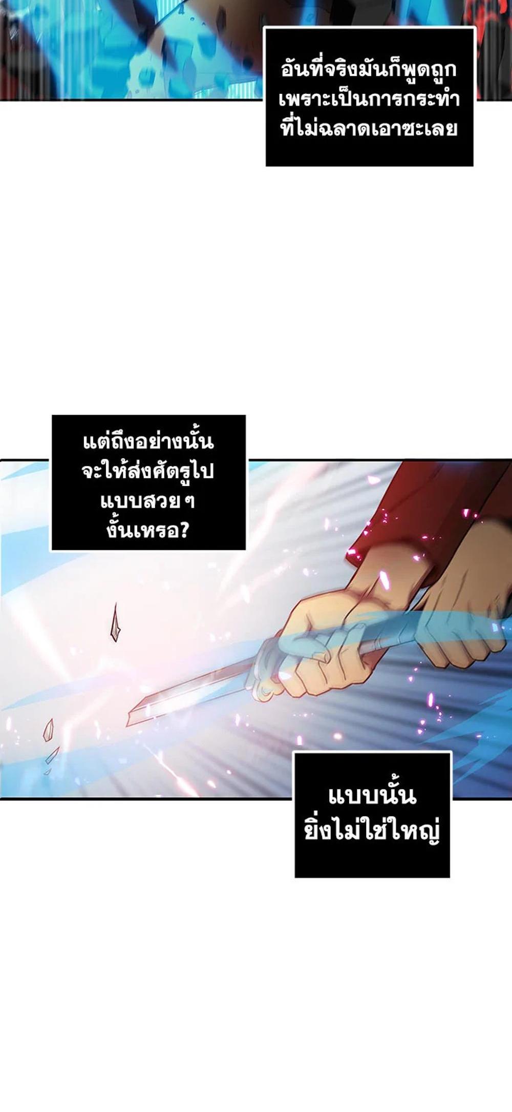 Tomb Raider King แปลไทย