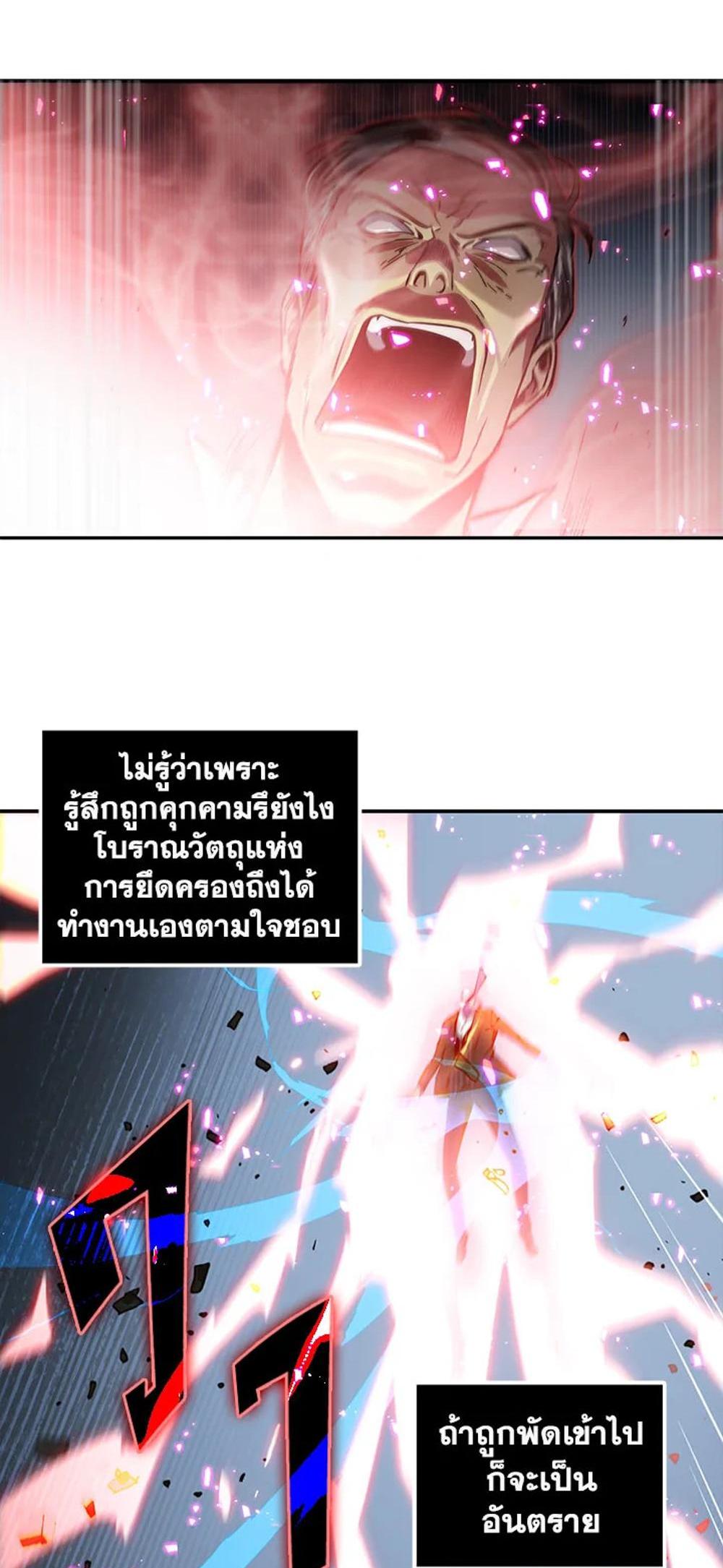 Tomb Raider King แปลไทย