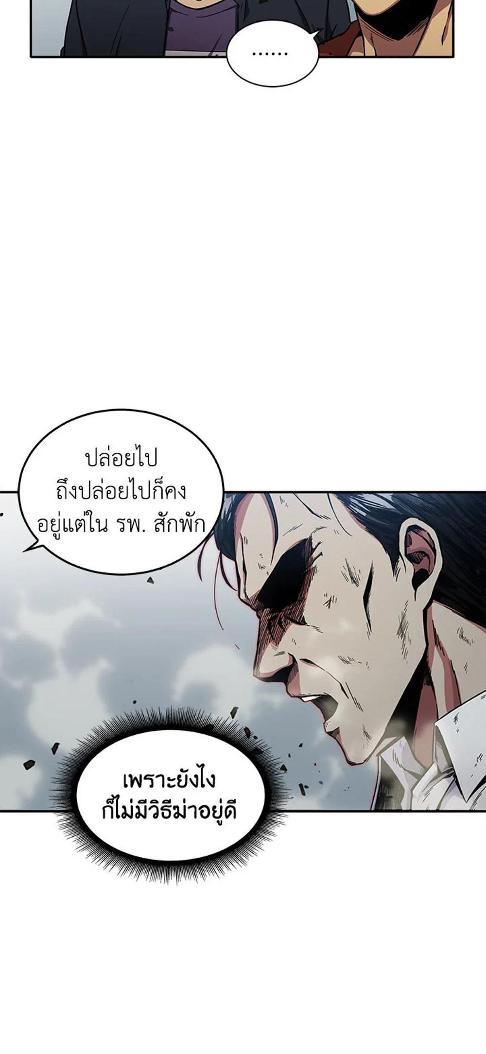 Tomb Raider King แปลไทย