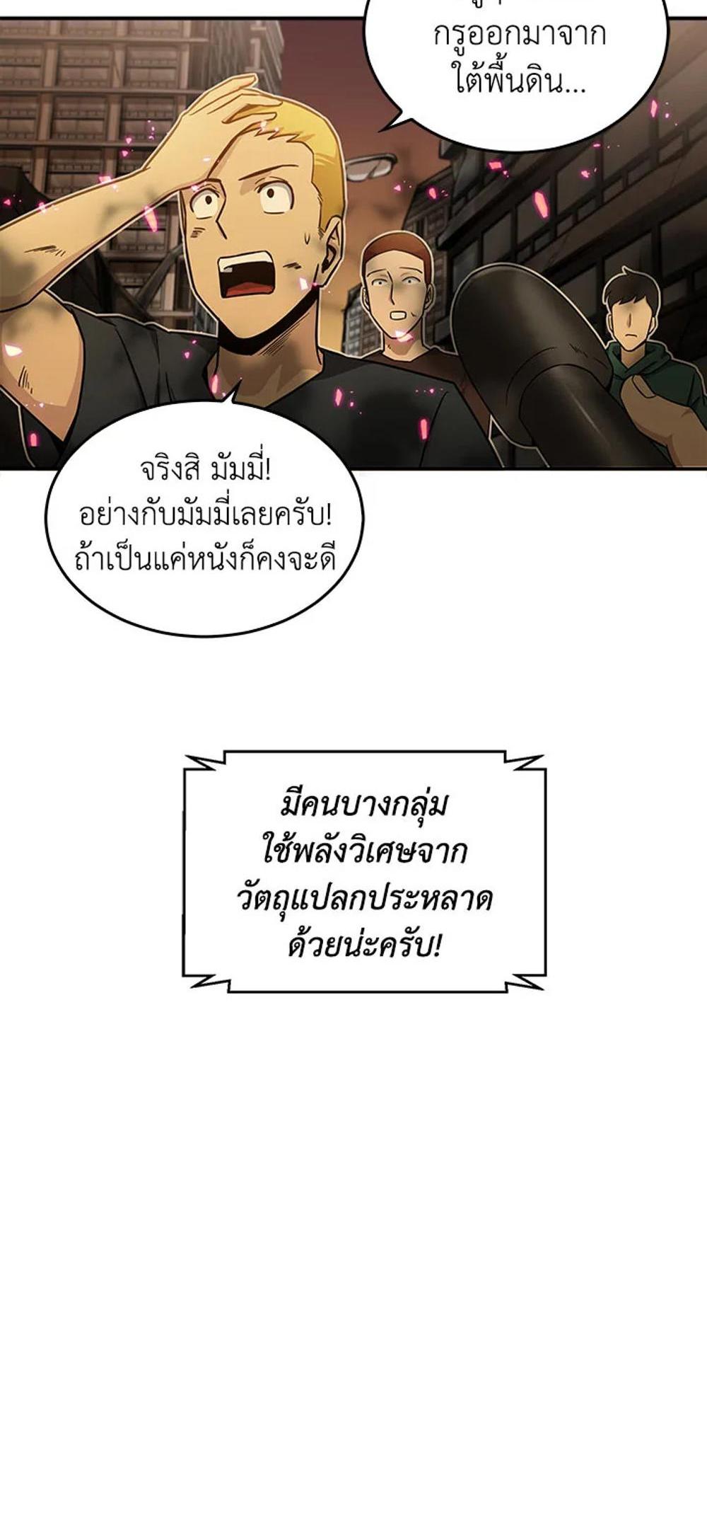 Tomb Raider King แปลไทย