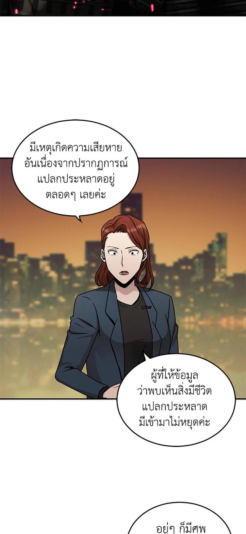 Tomb Raider King แปลไทย