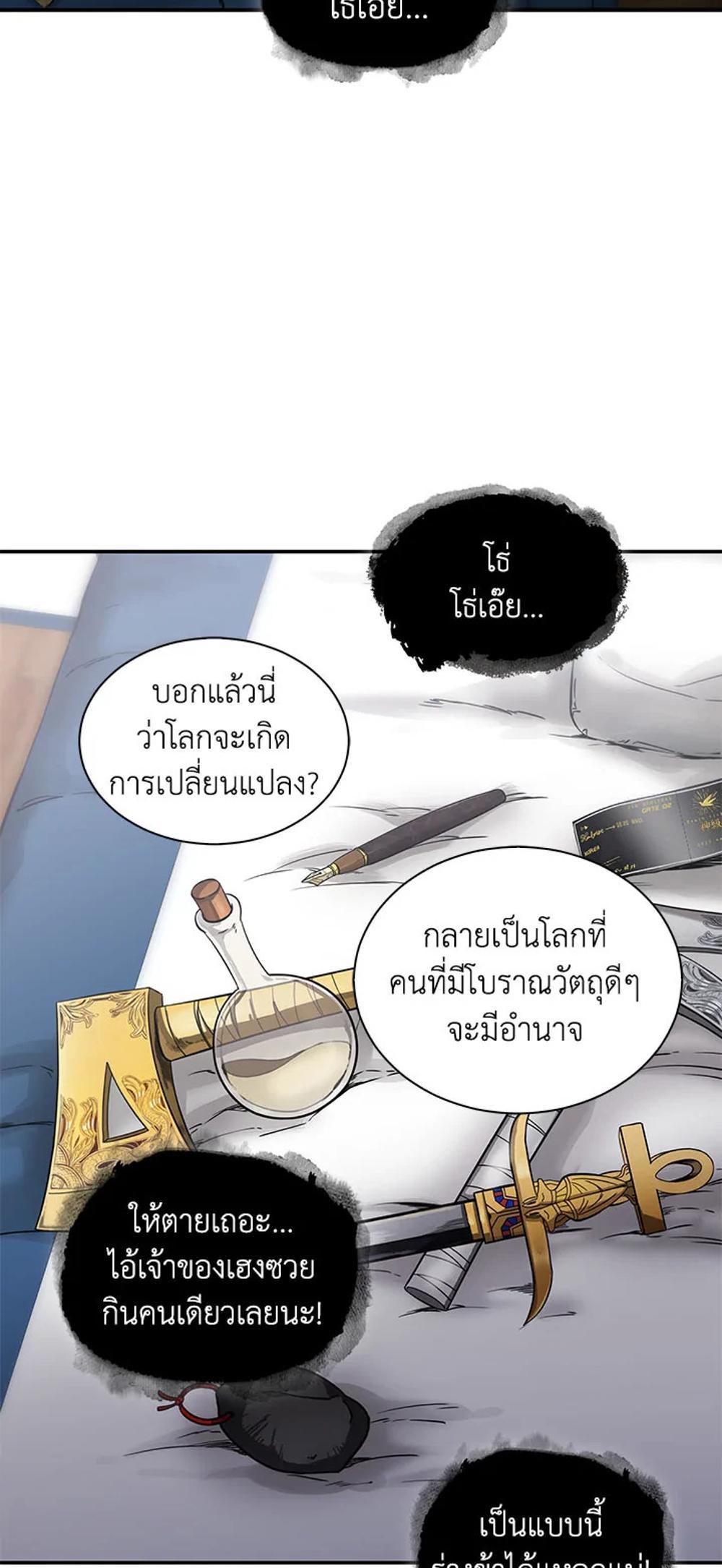 Tomb Raider King แปลไทย