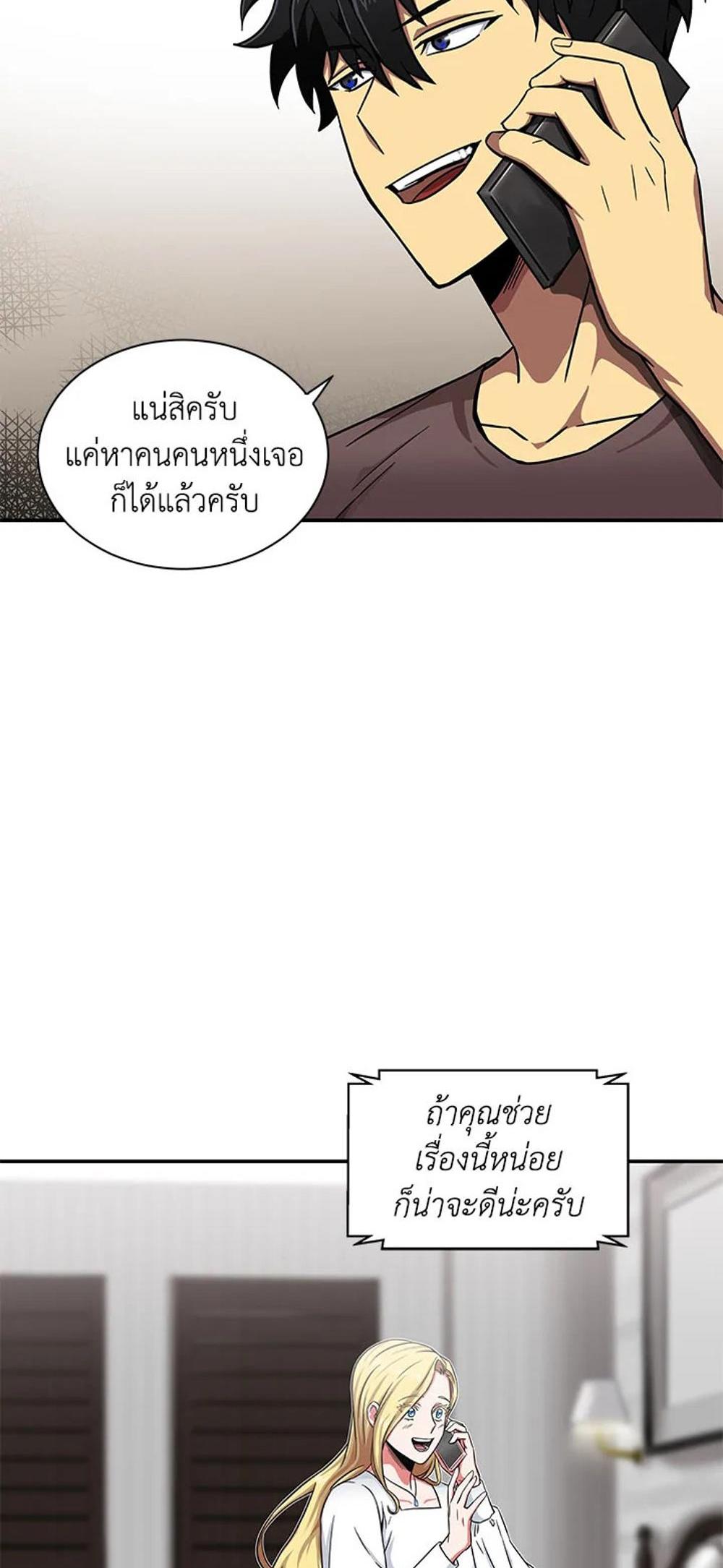 Tomb Raider King แปลไทย