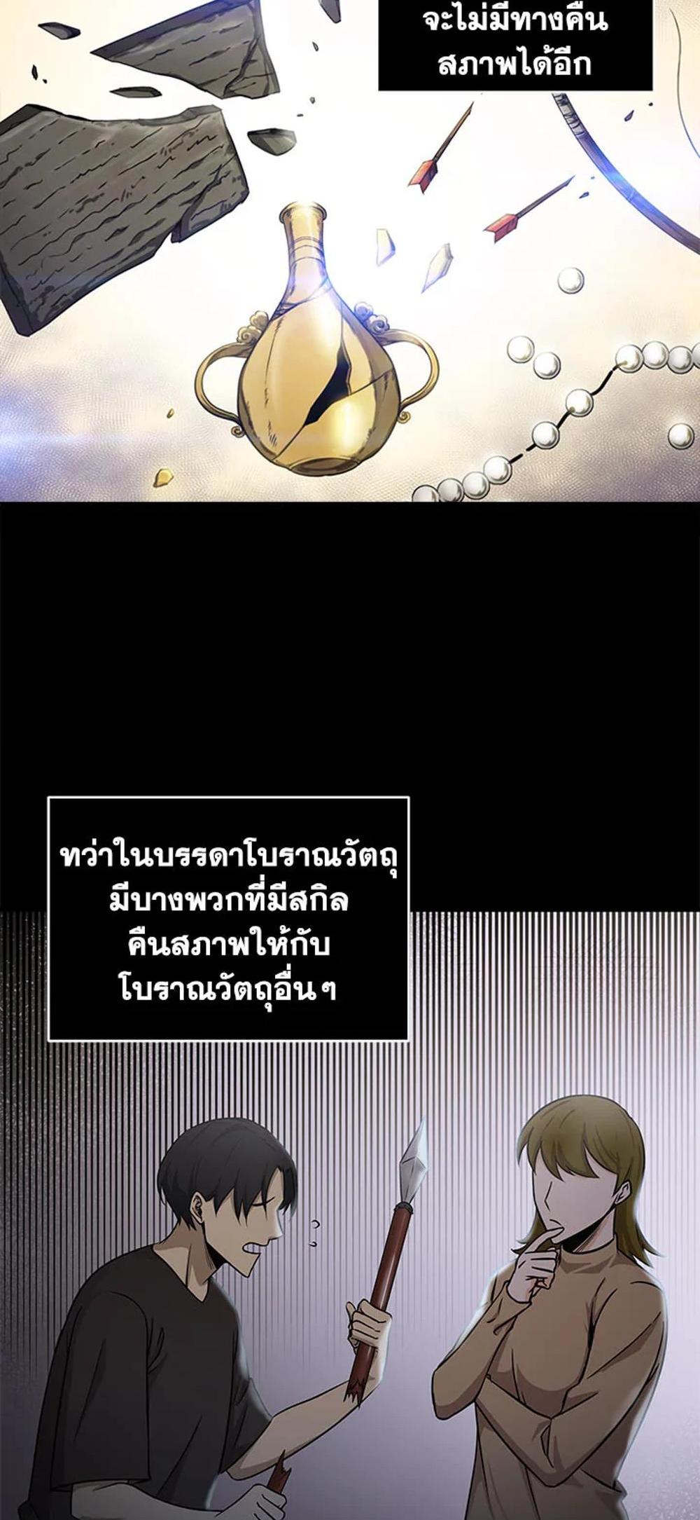 Tomb Raider King แปลไทย