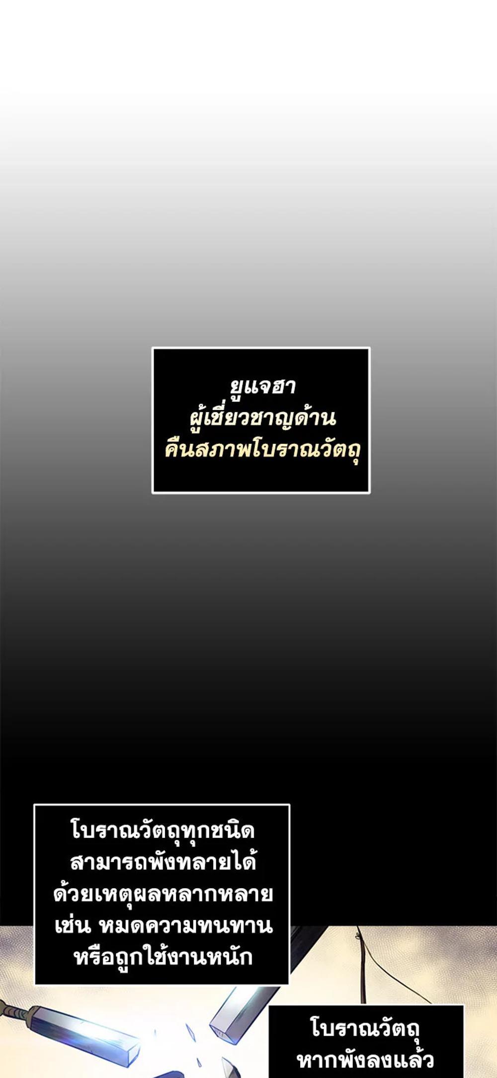 Tomb Raider King แปลไทย