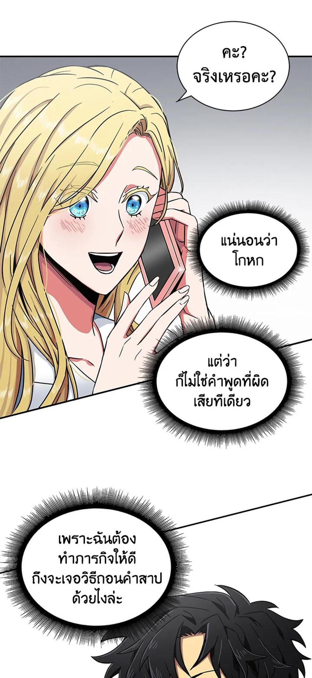 Tomb Raider King แปลไทย