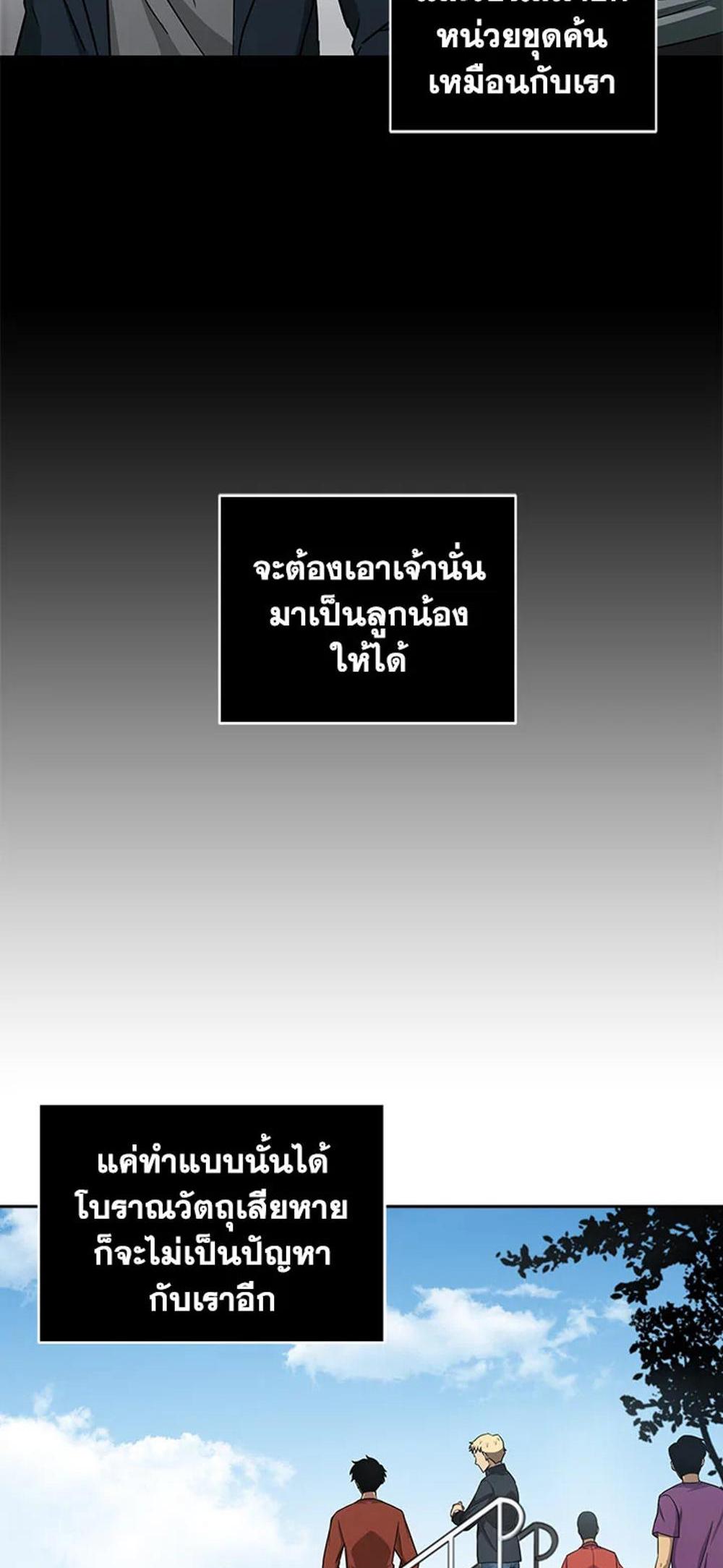 Tomb Raider King แปลไทย