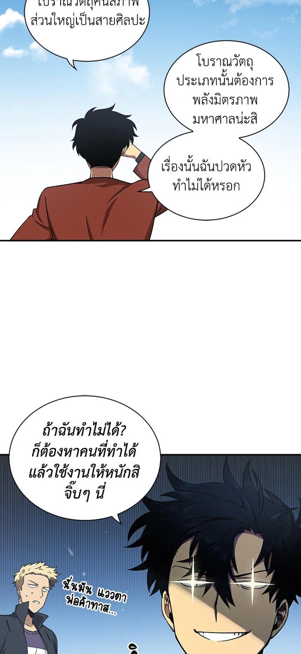 Tomb Raider King แปลไทย