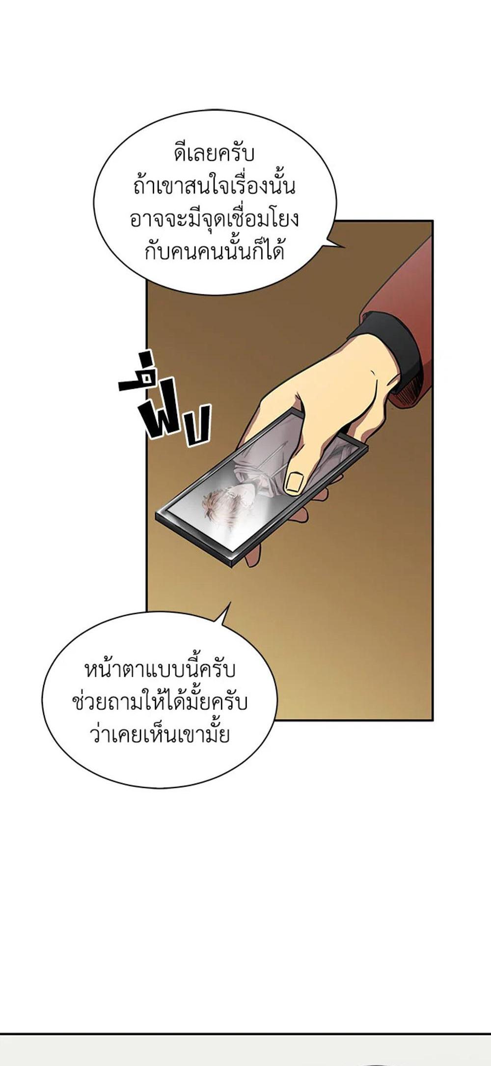 Tomb Raider King แปลไทย