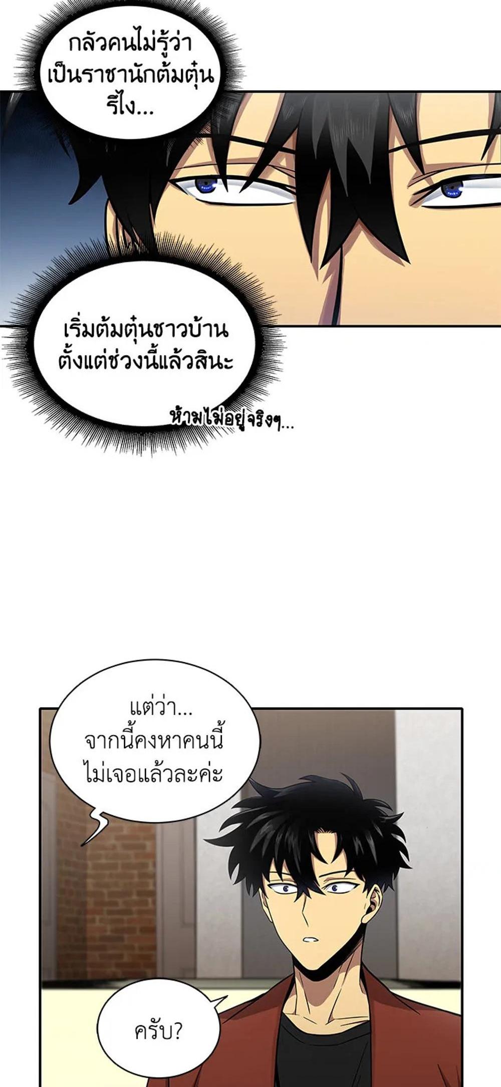 Tomb Raider King แปลไทย