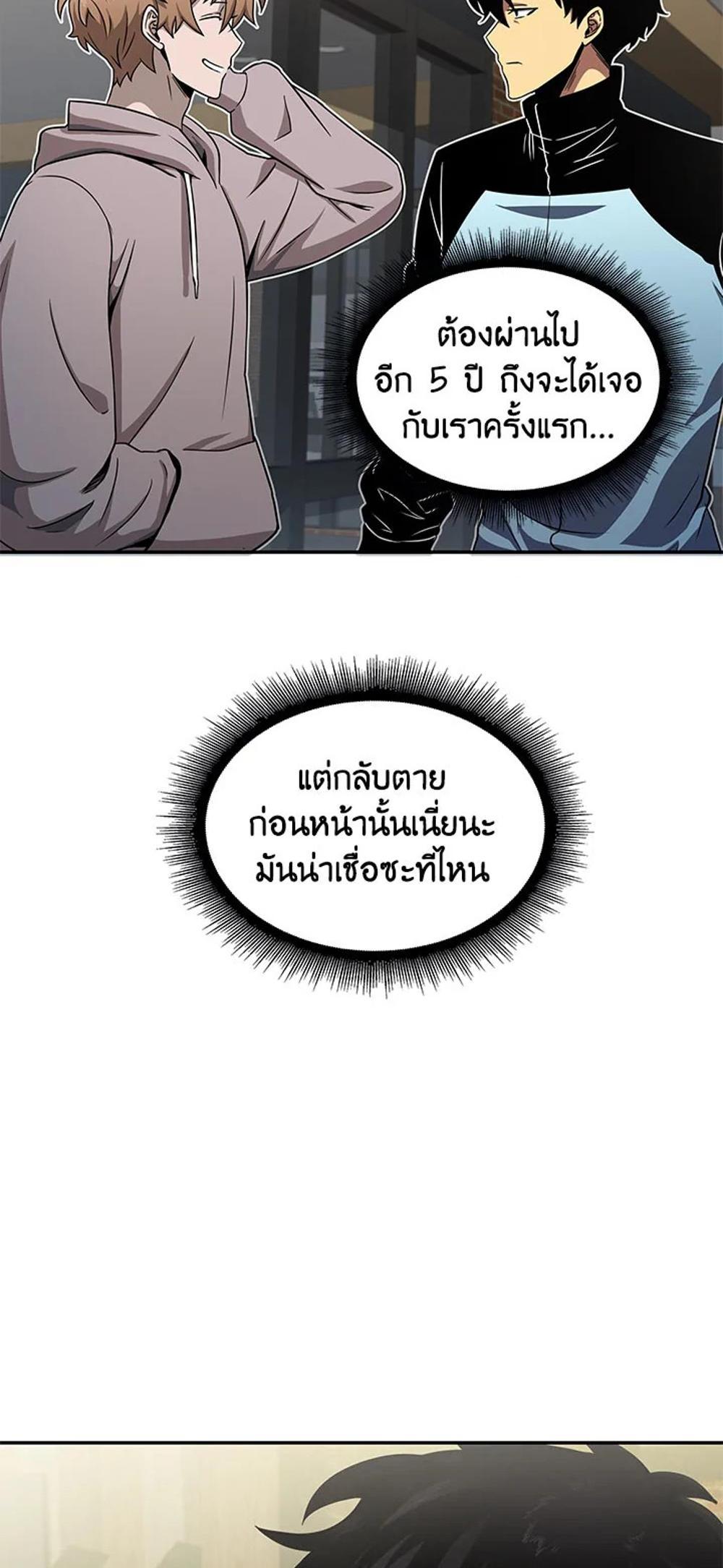 Tomb Raider King แปลไทย