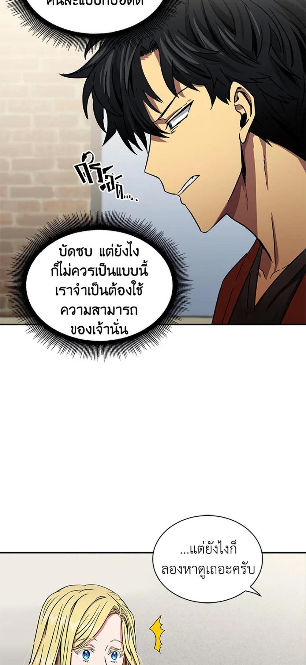 Tomb Raider King แปลไทย