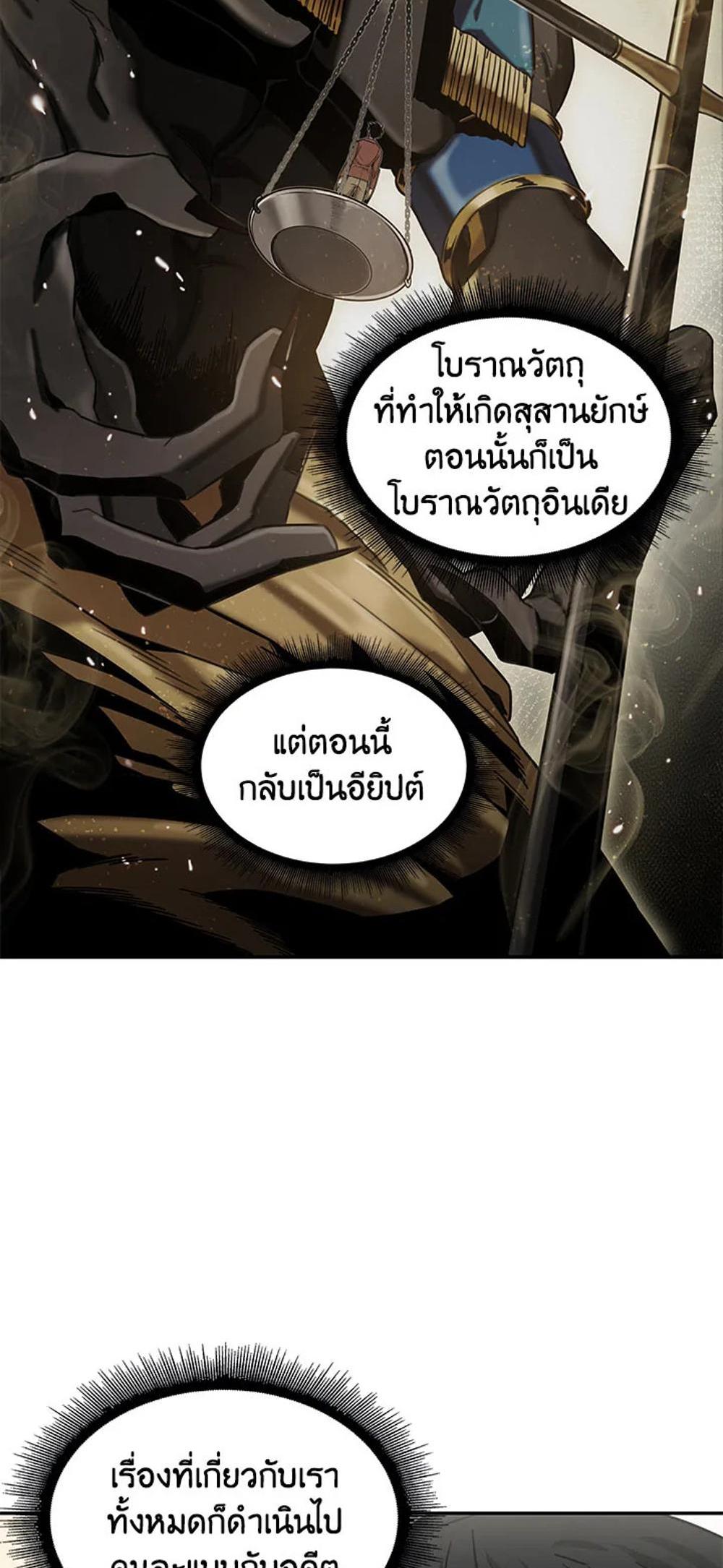 Tomb Raider King แปลไทย