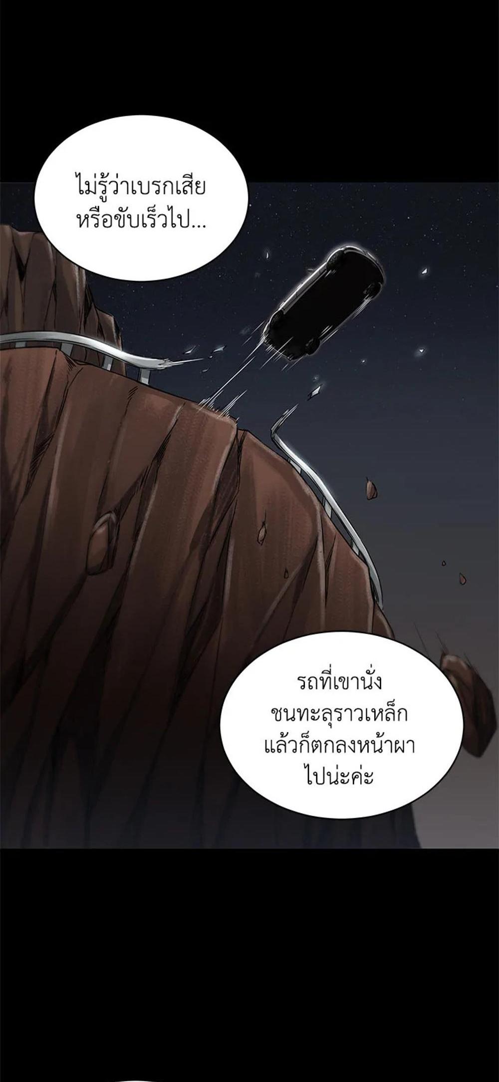 Tomb Raider King แปลไทย