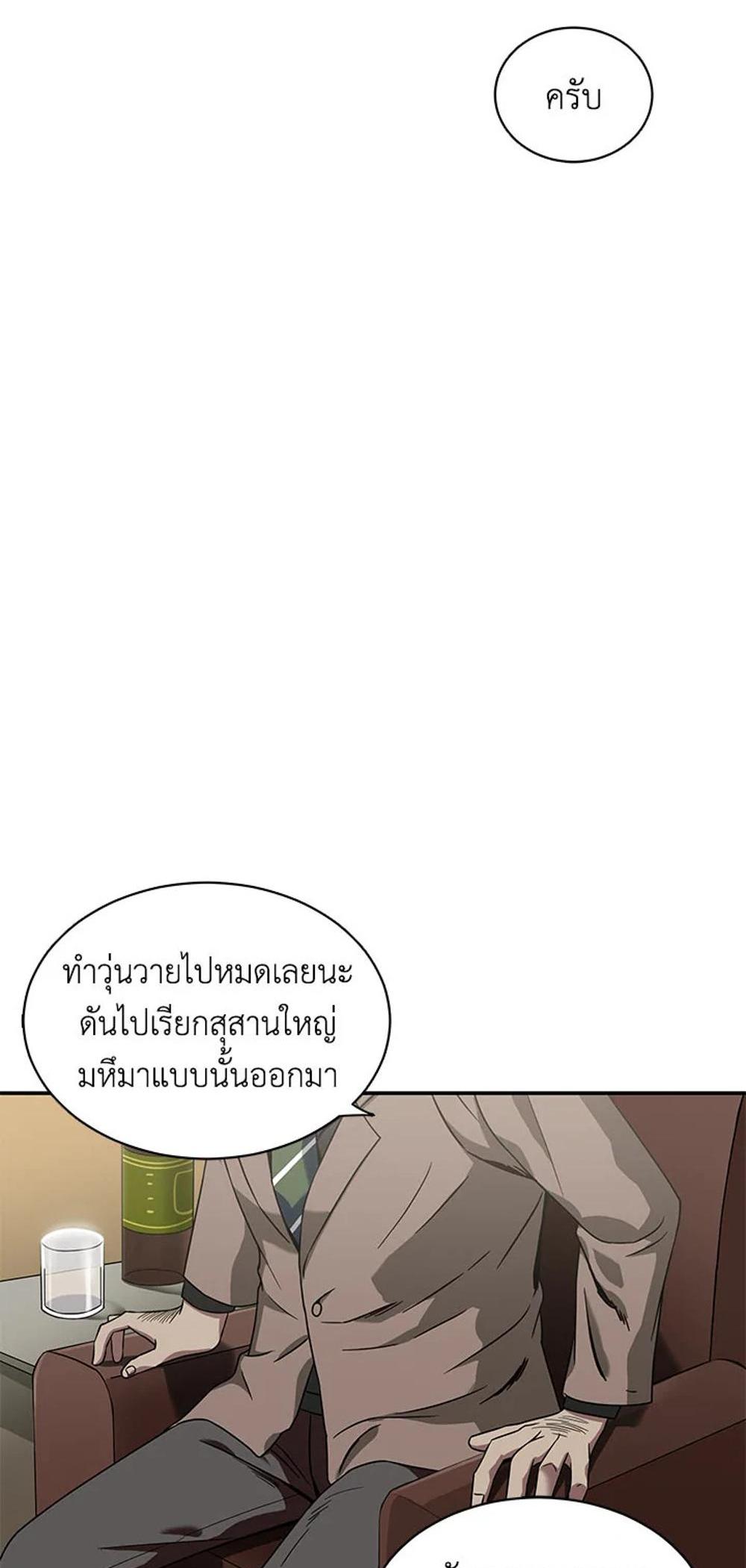 Tomb Raider King แปลไทย