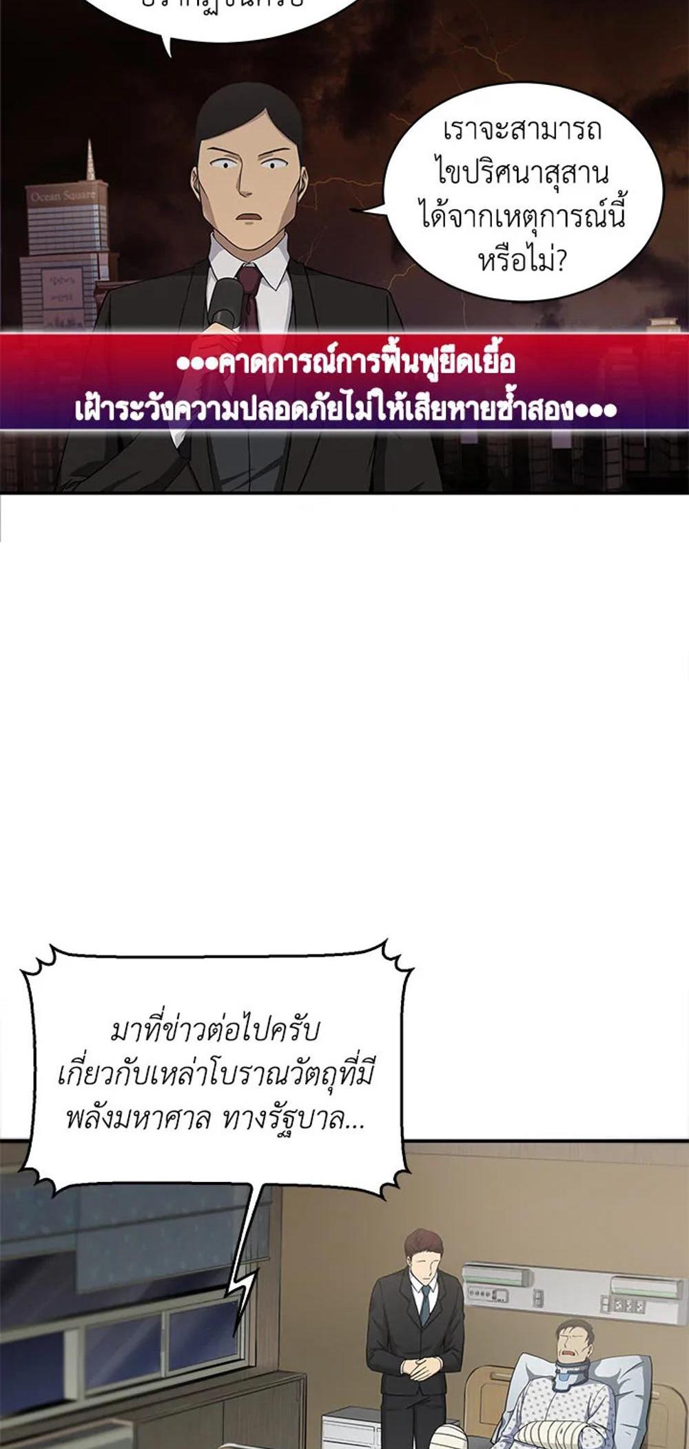 Tomb Raider King แปลไทย