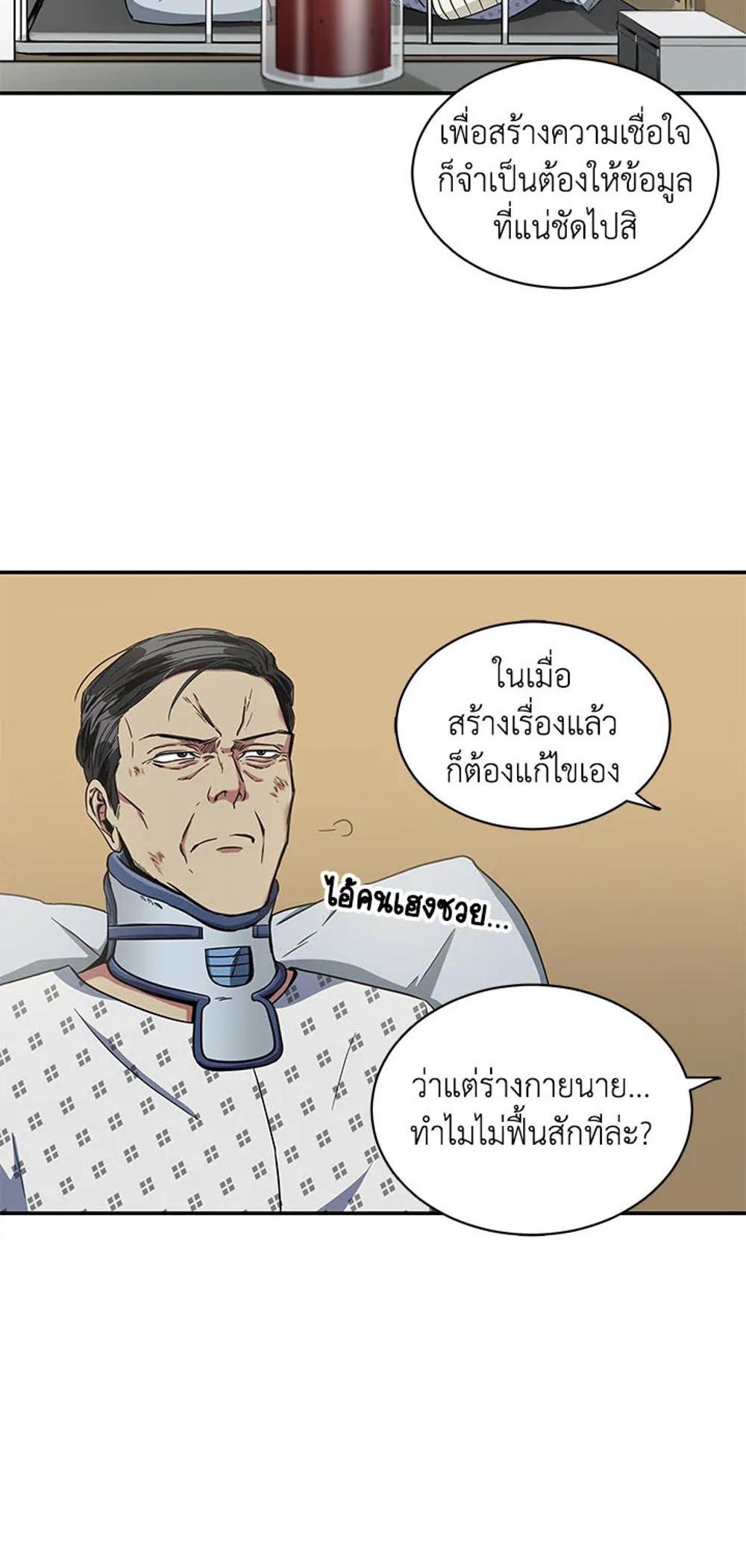 Tomb Raider King แปลไทย