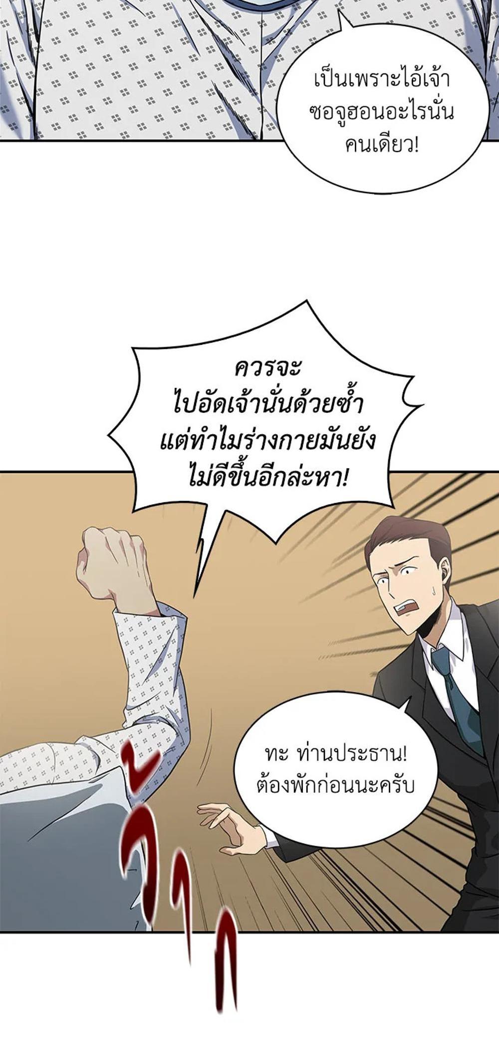 Tomb Raider King แปลไทย