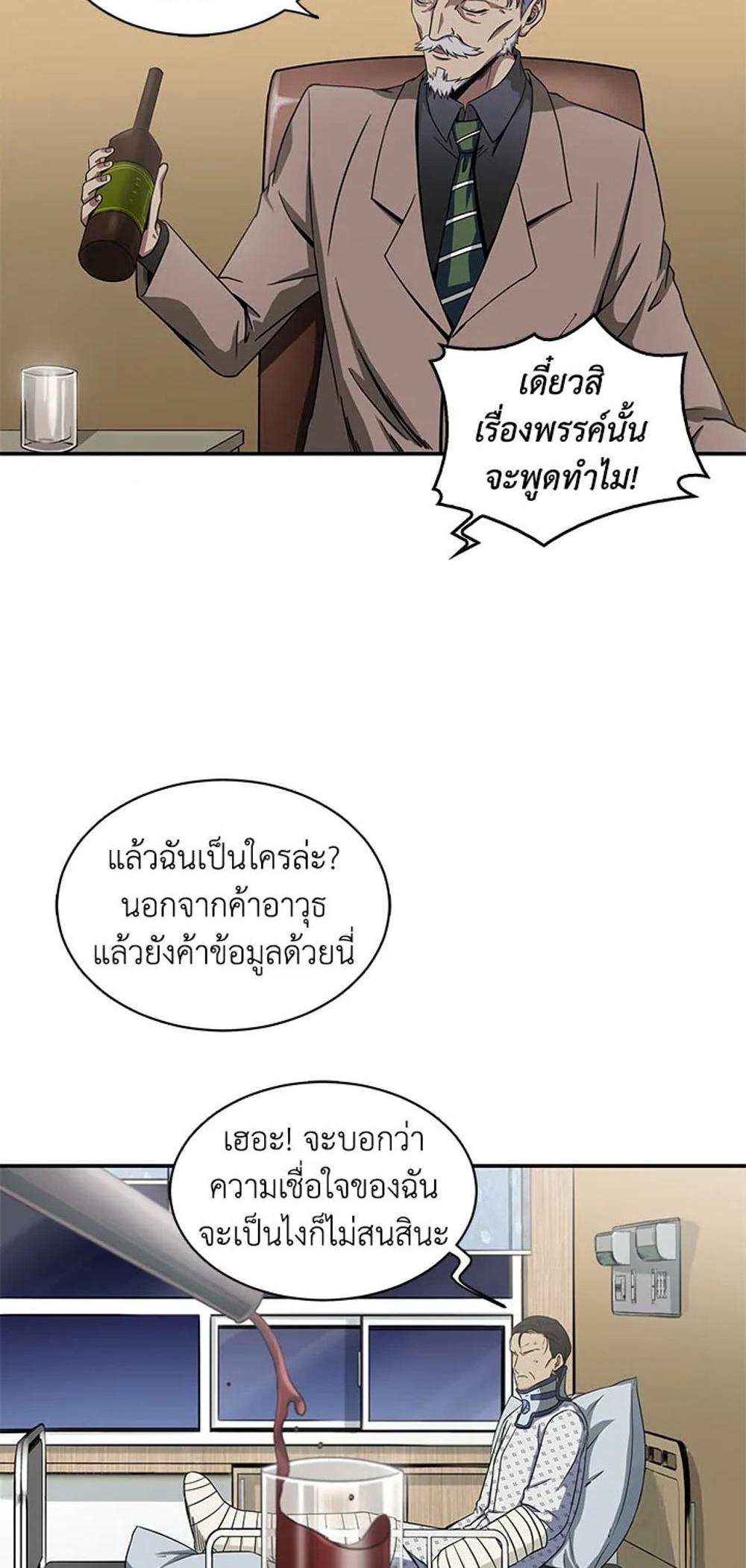 Tomb Raider King แปลไทย