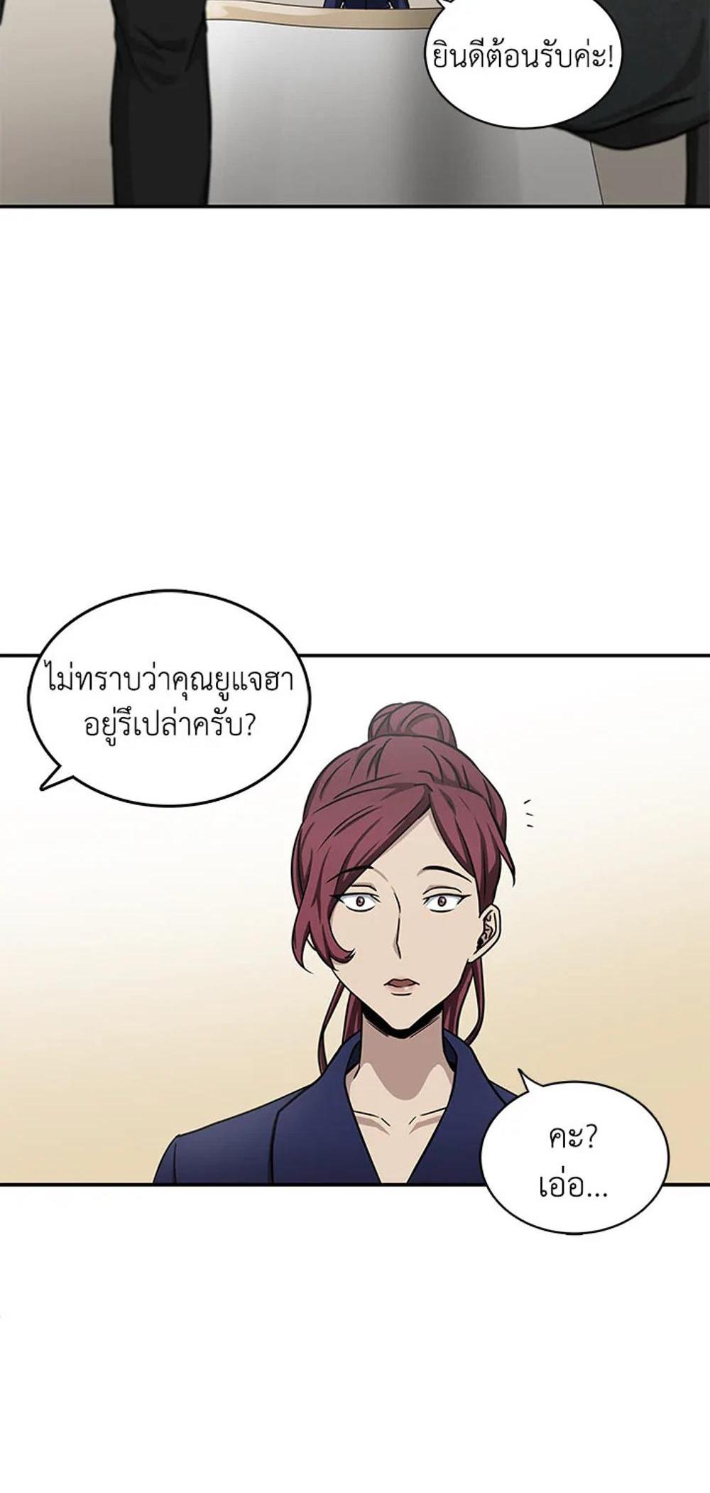 Tomb Raider King แปลไทย