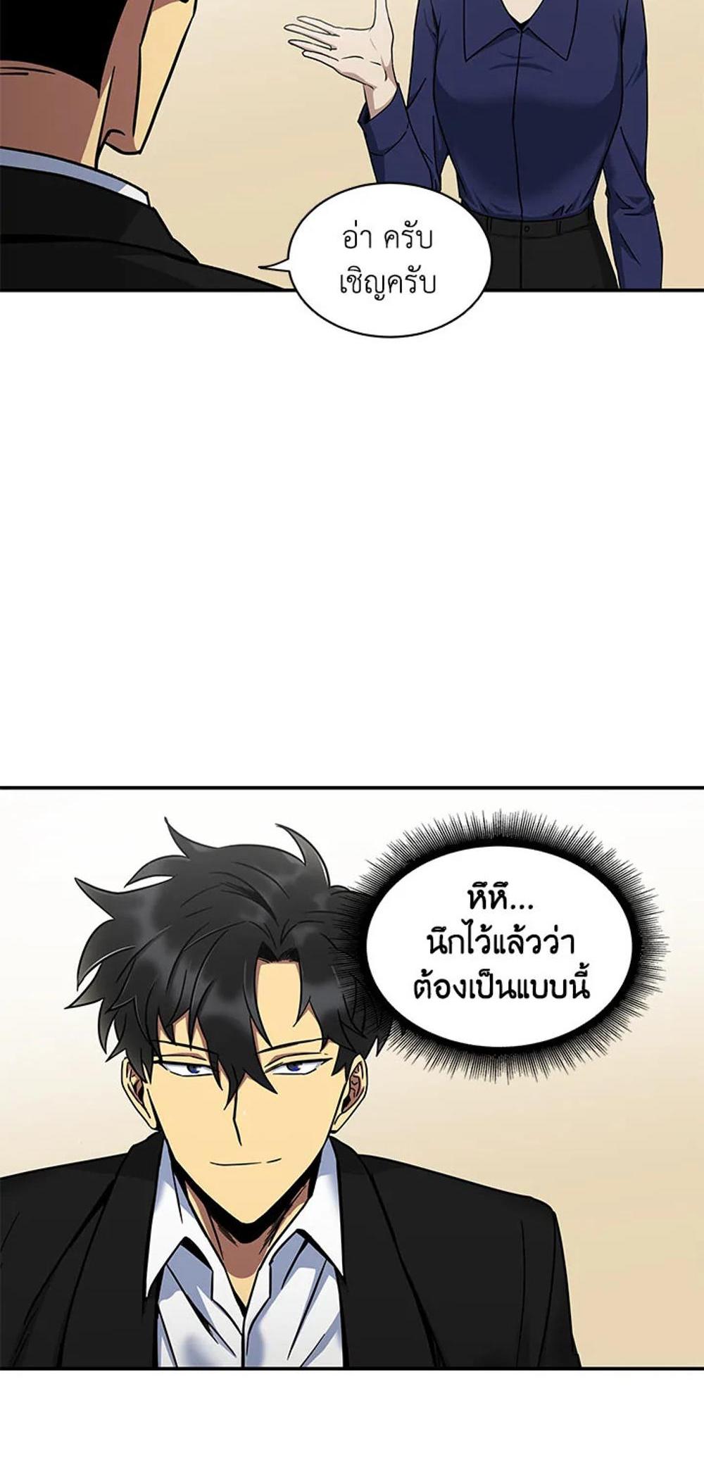 Tomb Raider King แปลไทย