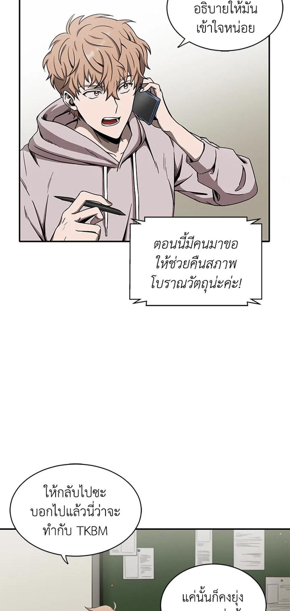 Tomb Raider King แปลไทย