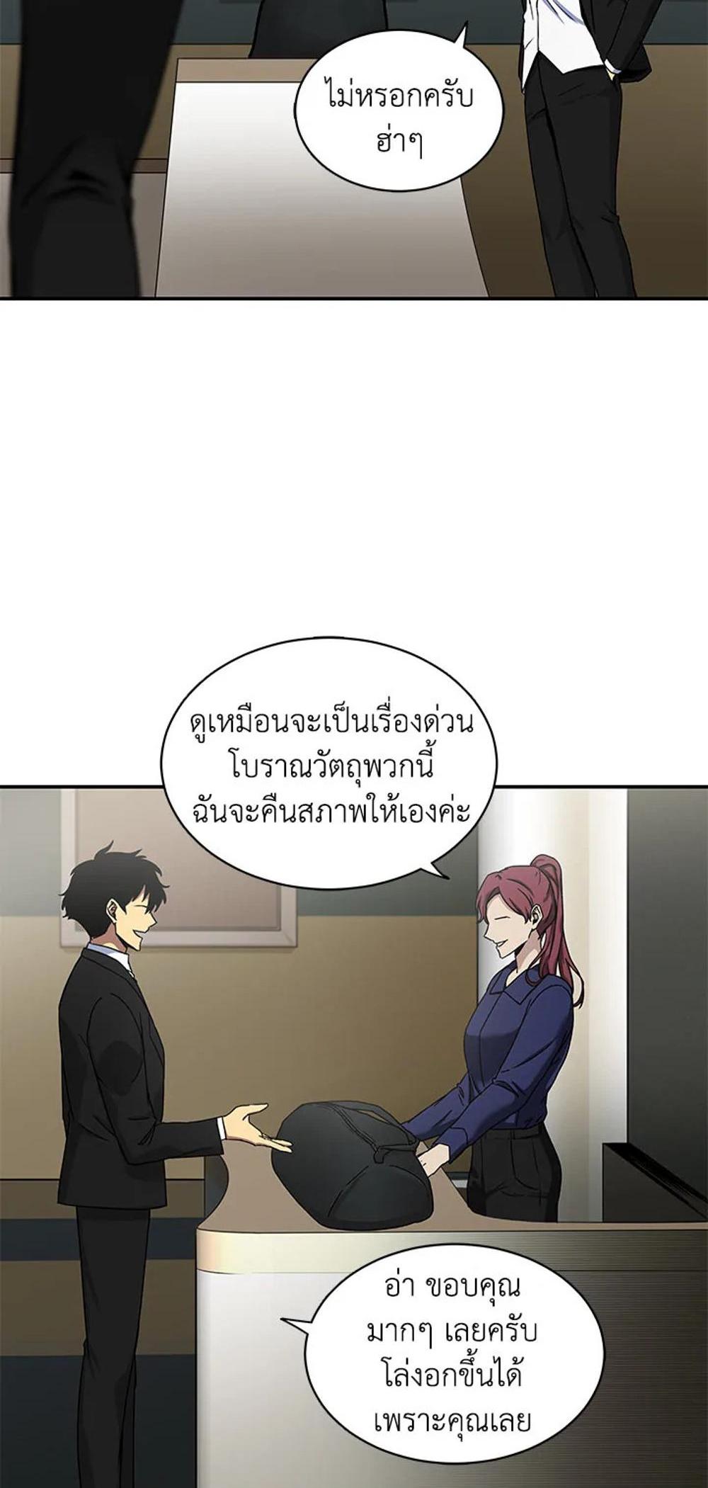 Tomb Raider King แปลไทย