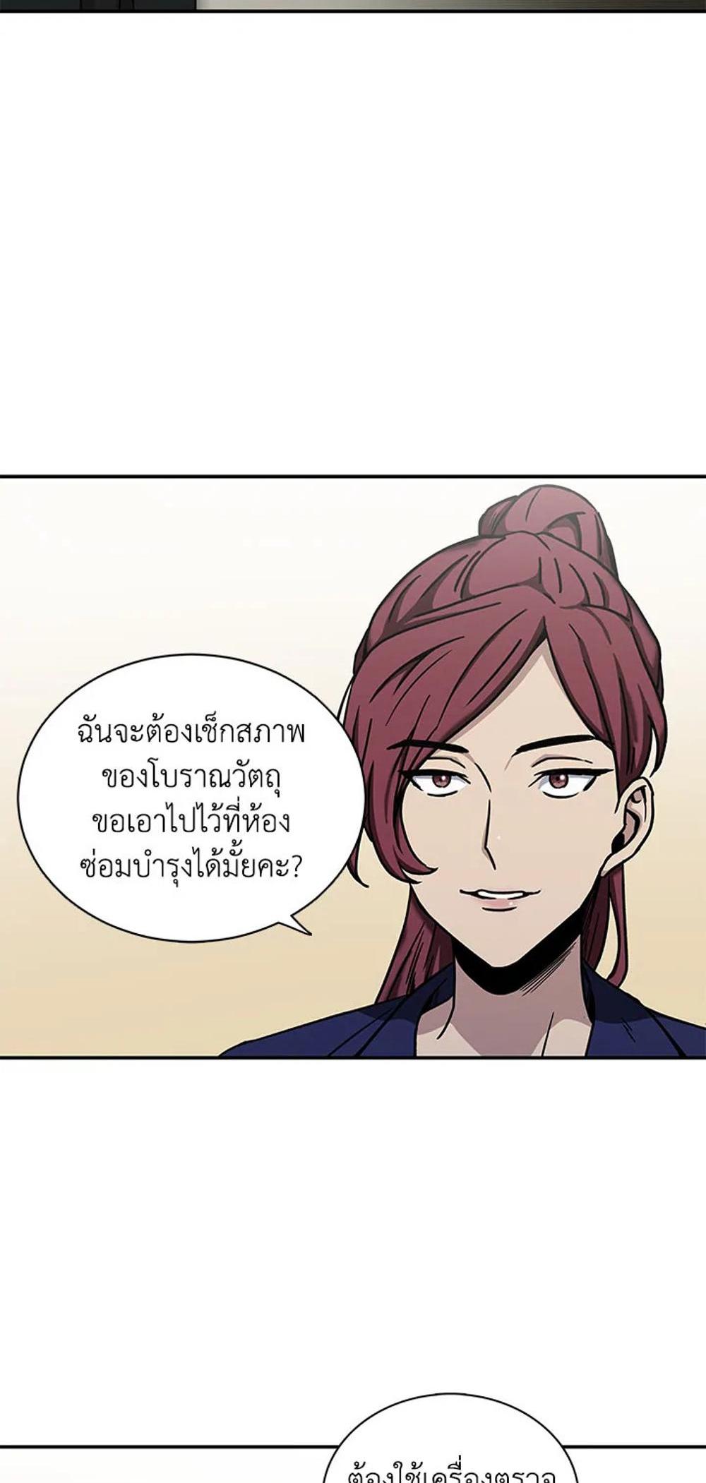 Tomb Raider King แปลไทย