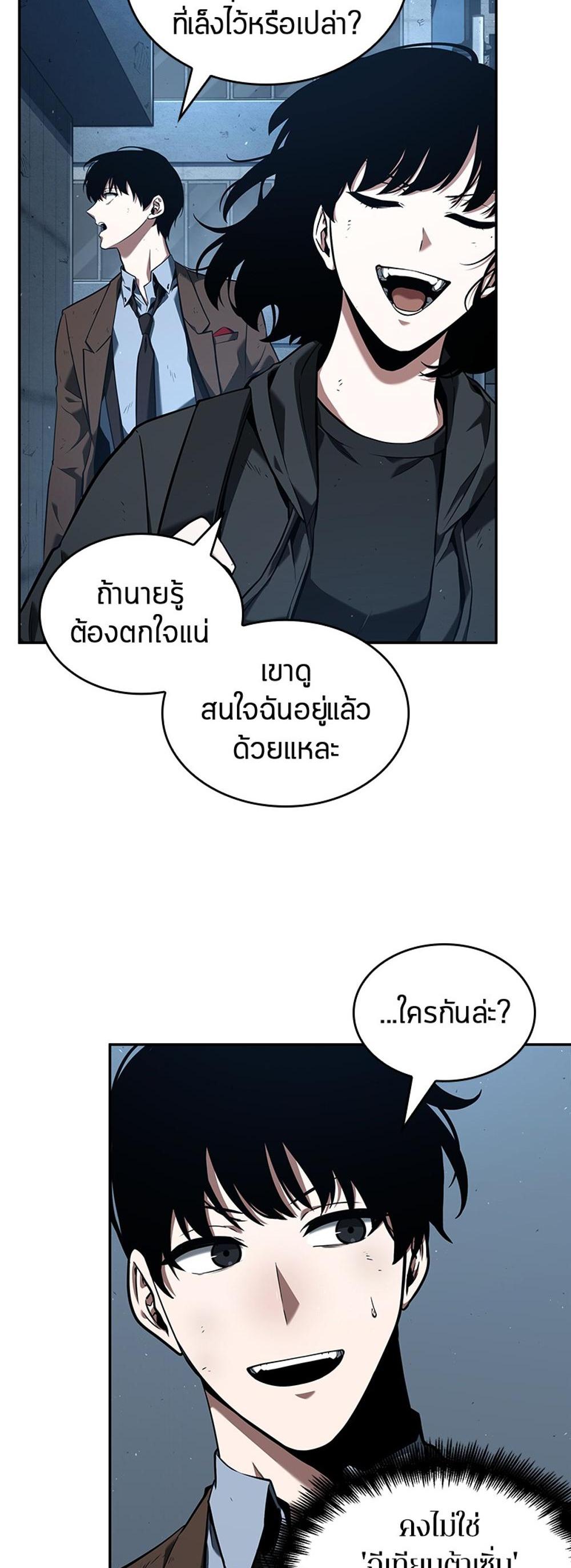 Omniscient Reader อ่านชะตาวันสิ้นโลก แปลไทย