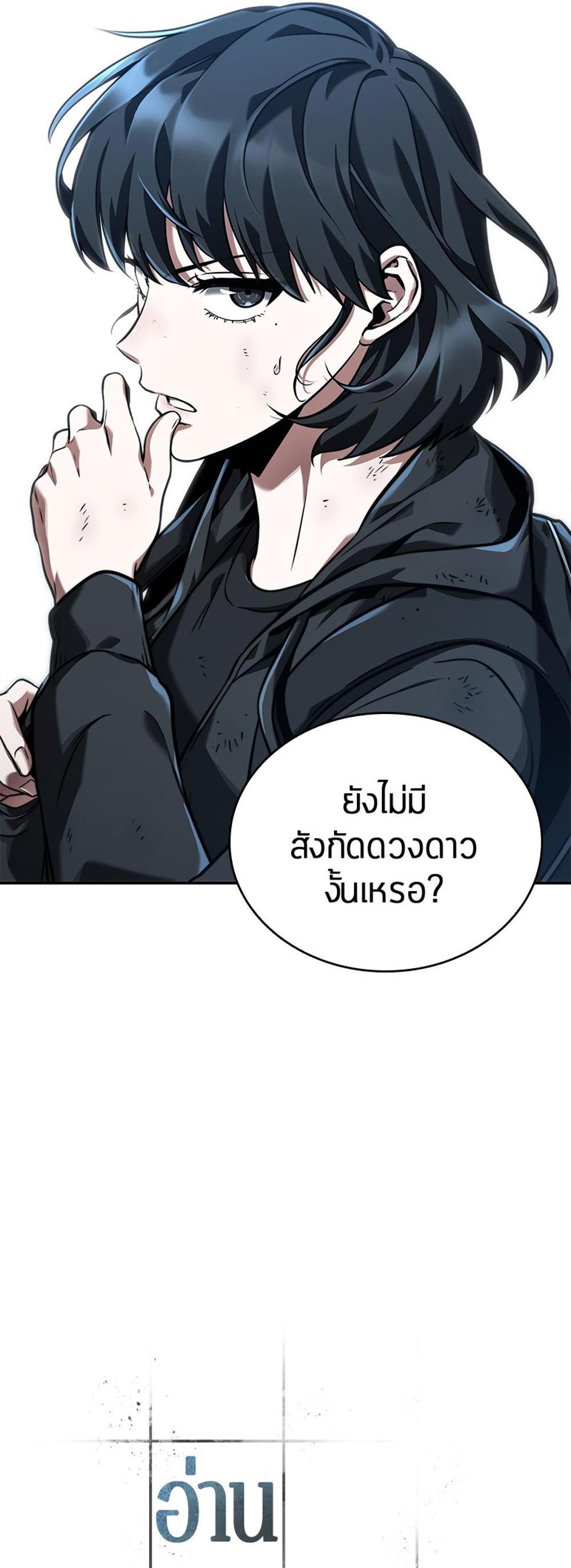 Omniscient Reader อ่านชะตาวันสิ้นโลก แปลไทย