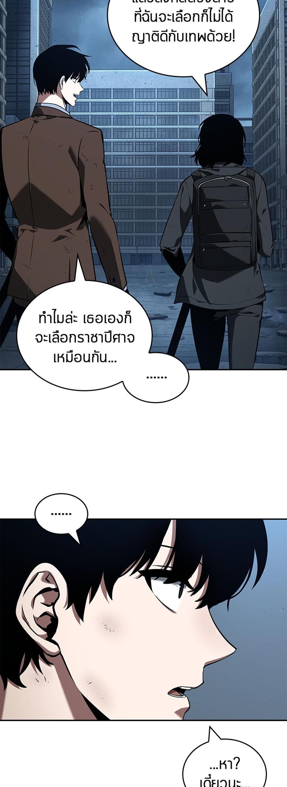 Omniscient Reader อ่านชะตาวันสิ้นโลก แปลไทย