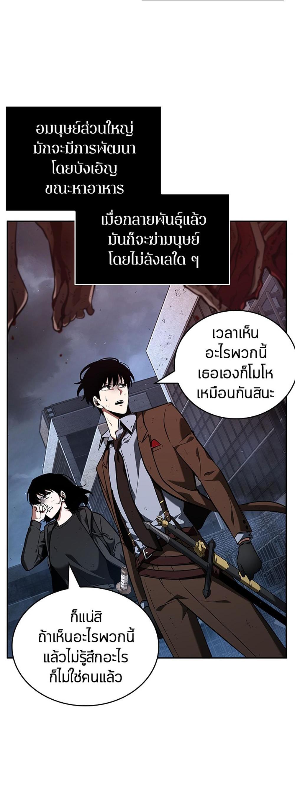 Omniscient Reader อ่านชะตาวันสิ้นโลก แปลไทย