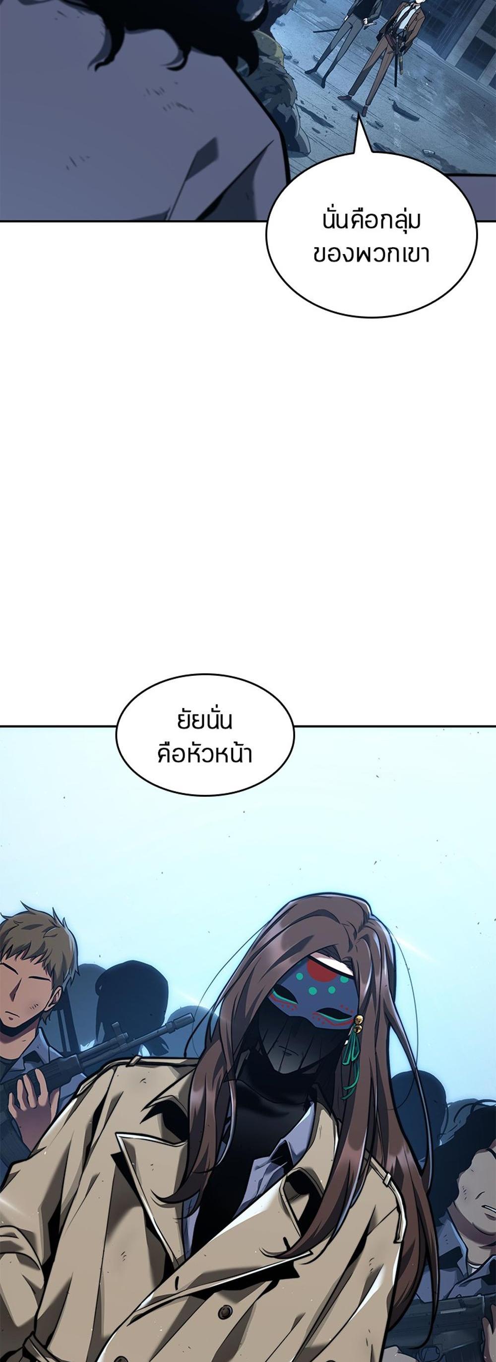 Omniscient Reader อ่านชะตาวันสิ้นโลก แปลไทย