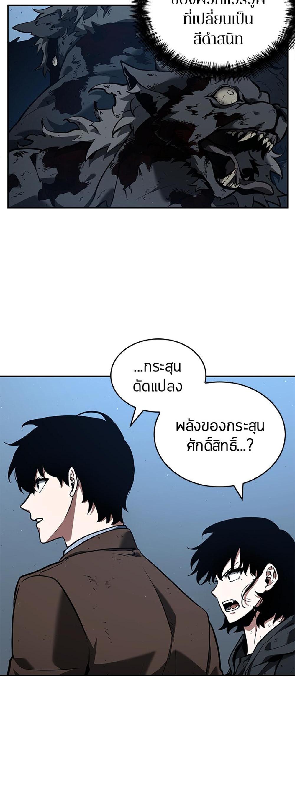 Omniscient Reader อ่านชะตาวันสิ้นโลก แปลไทย