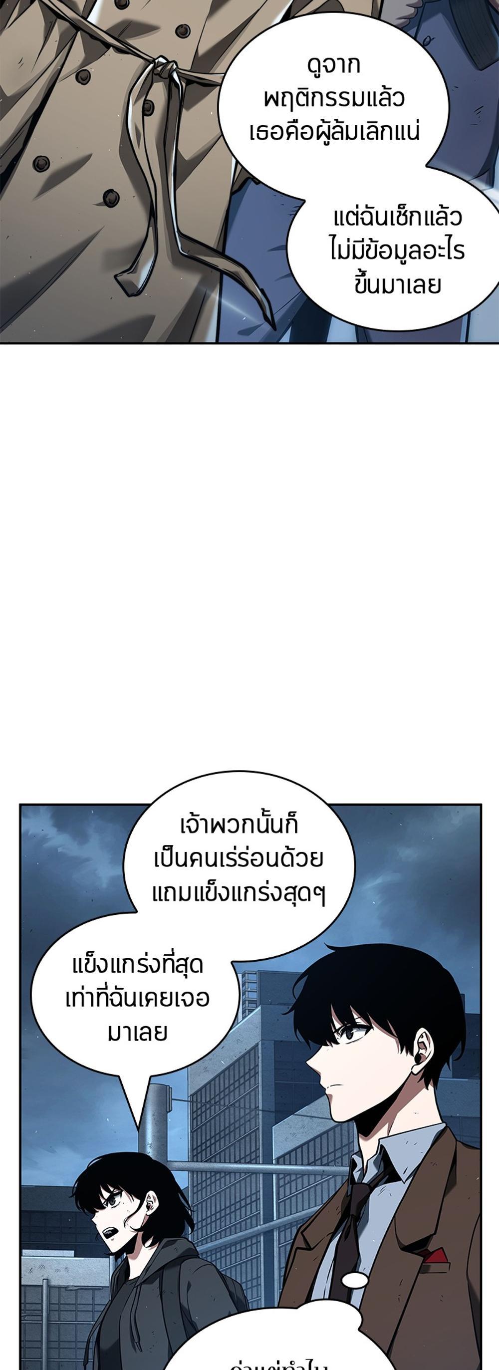 Omniscient Reader อ่านชะตาวันสิ้นโลก แปลไทย