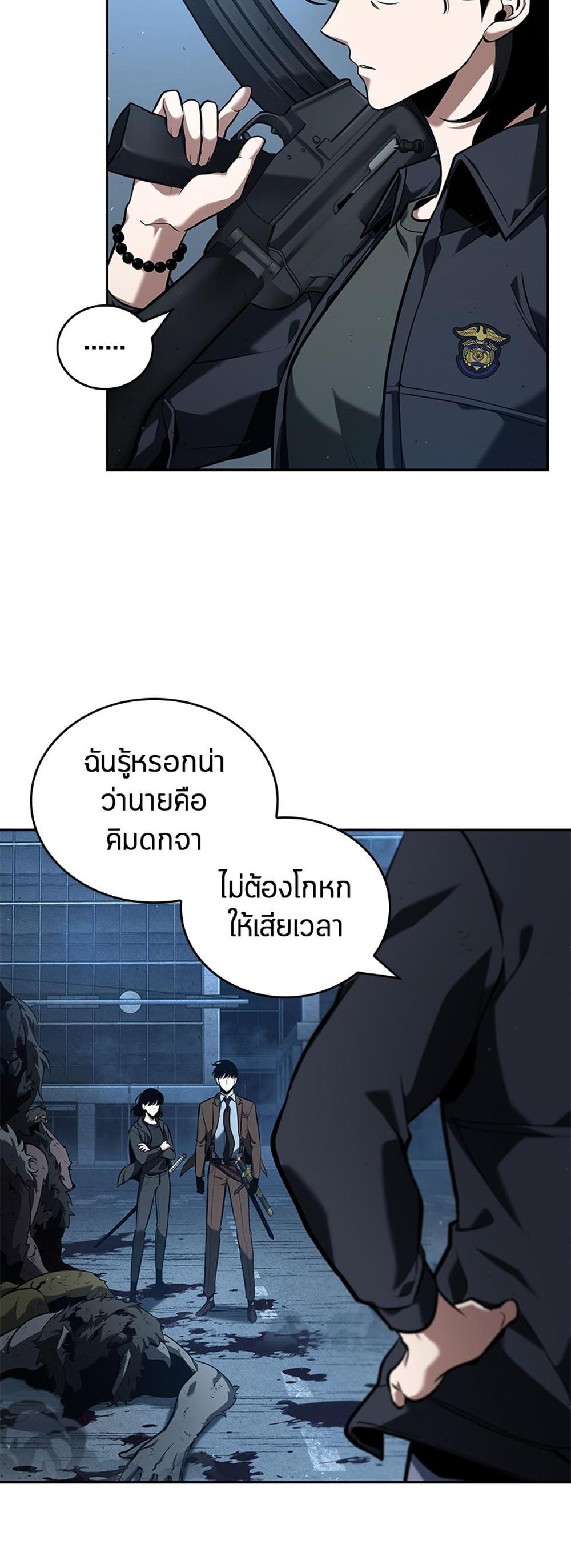 Omniscient Reader อ่านชะตาวันสิ้นโลก แปลไทย