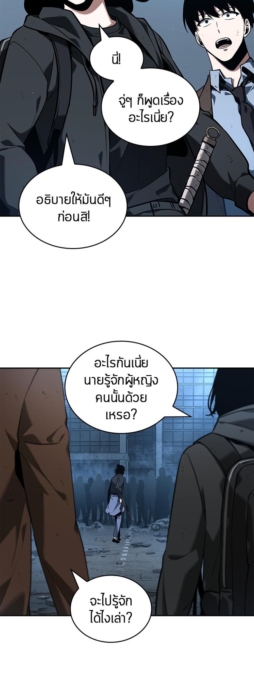 Omniscient Reader อ่านชะตาวันสิ้นโลก แปลไทย