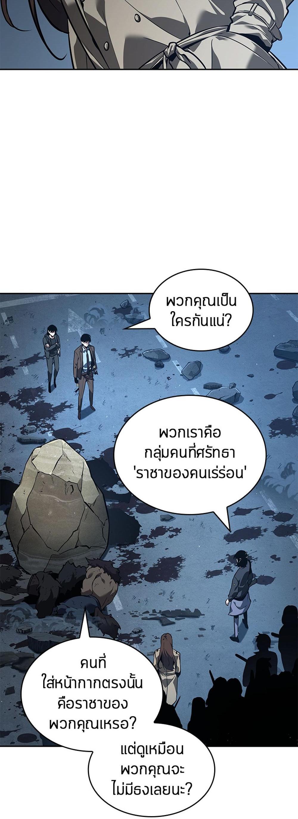 Omniscient Reader อ่านชะตาวันสิ้นโลก แปลไทย