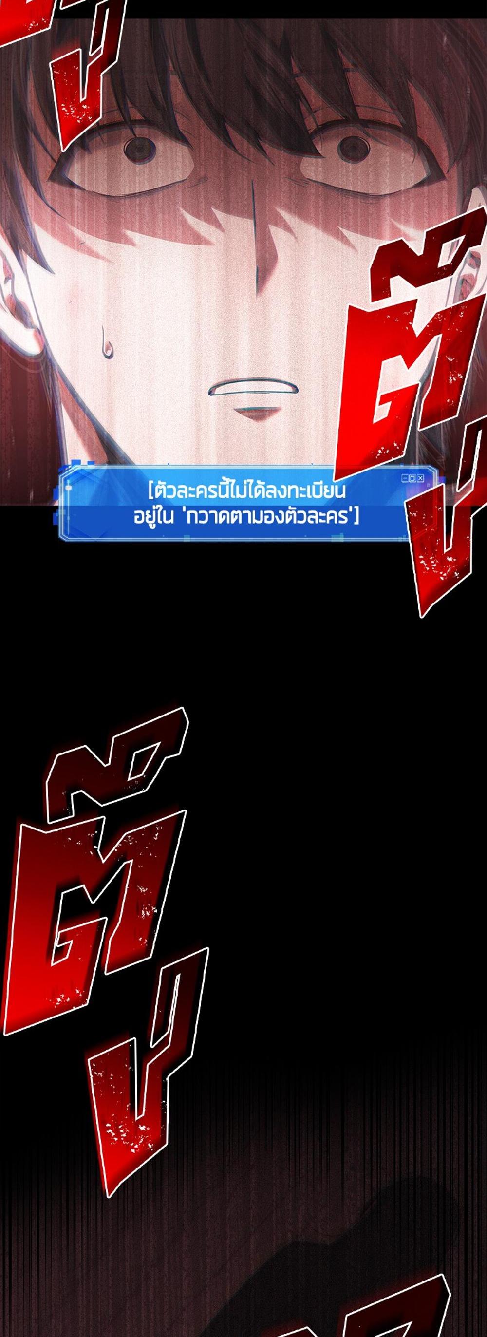 Omniscient Reader อ่านชะตาวันสิ้นโลก แปลไทย