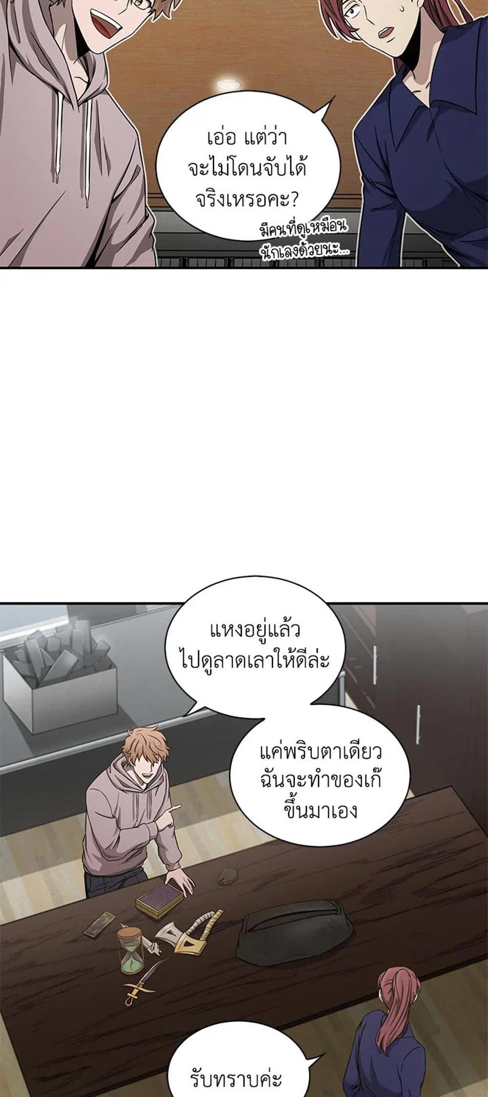 Tomb Raider King แปลไทย