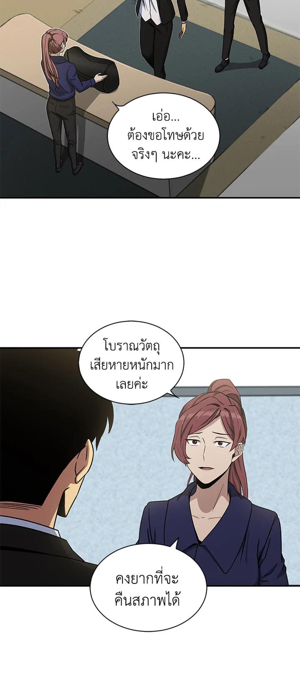 Tomb Raider King แปลไทย