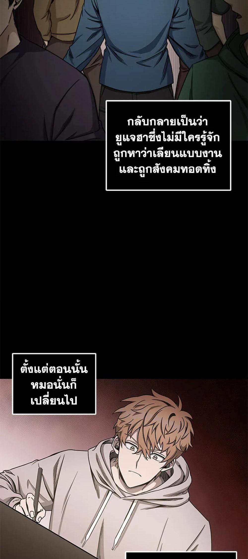 Tomb Raider King แปลไทย