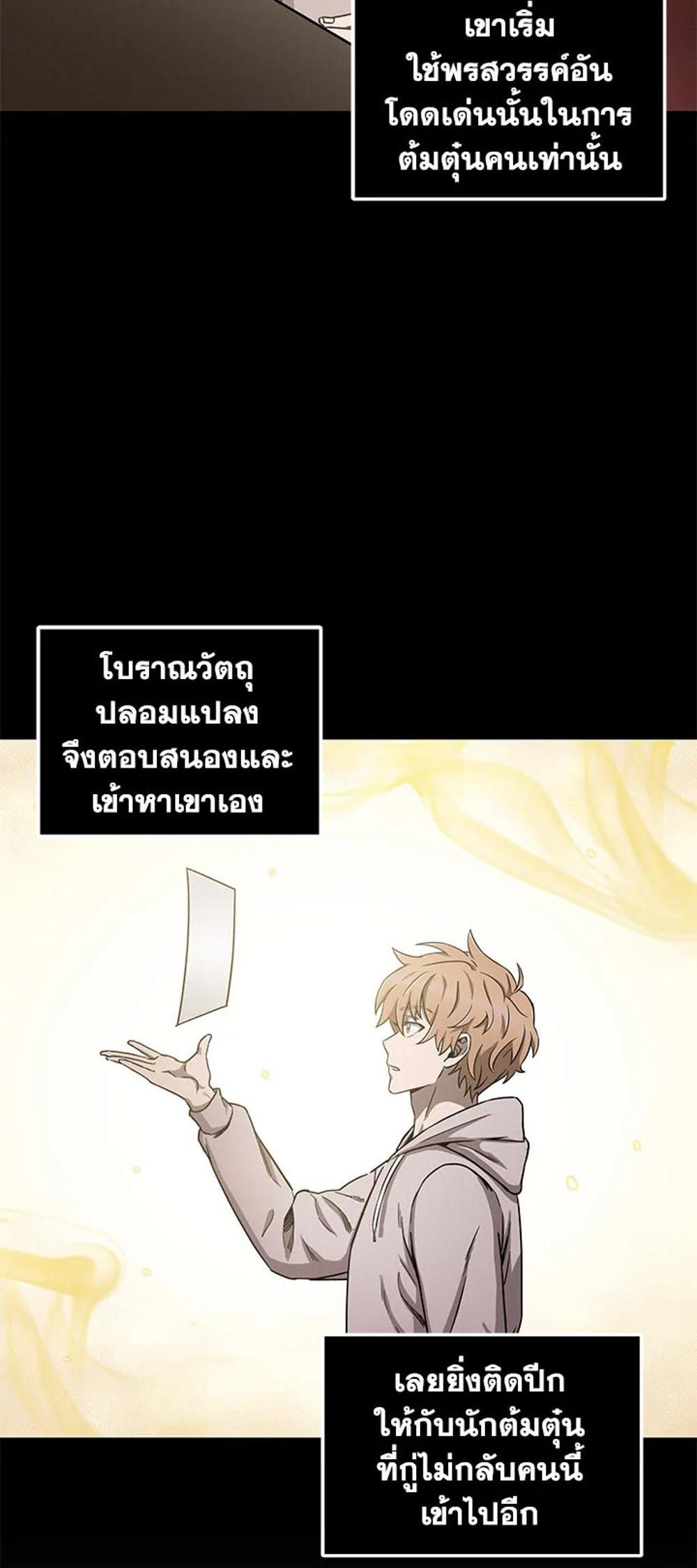 Tomb Raider King แปลไทย