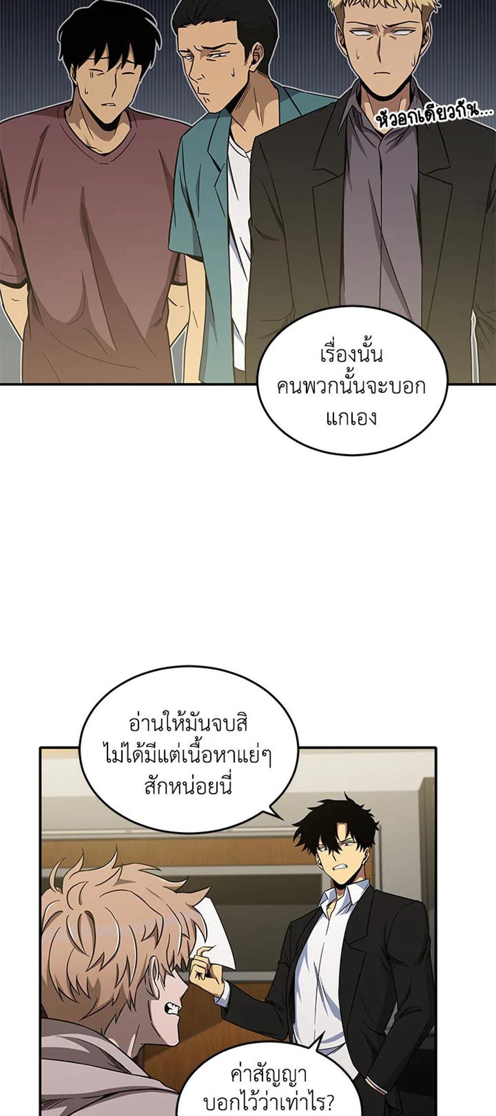 Tomb Raider King แปลไทย