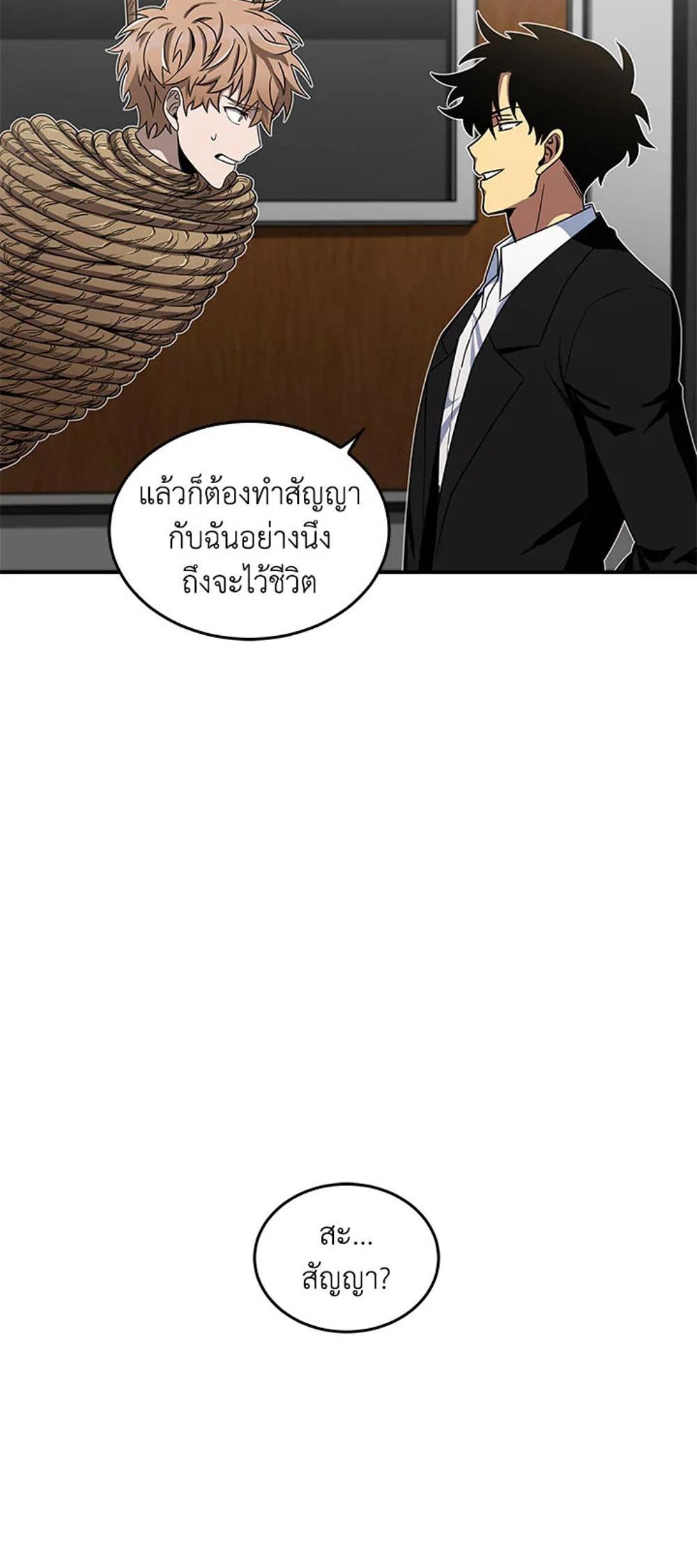 Tomb Raider King แปลไทย