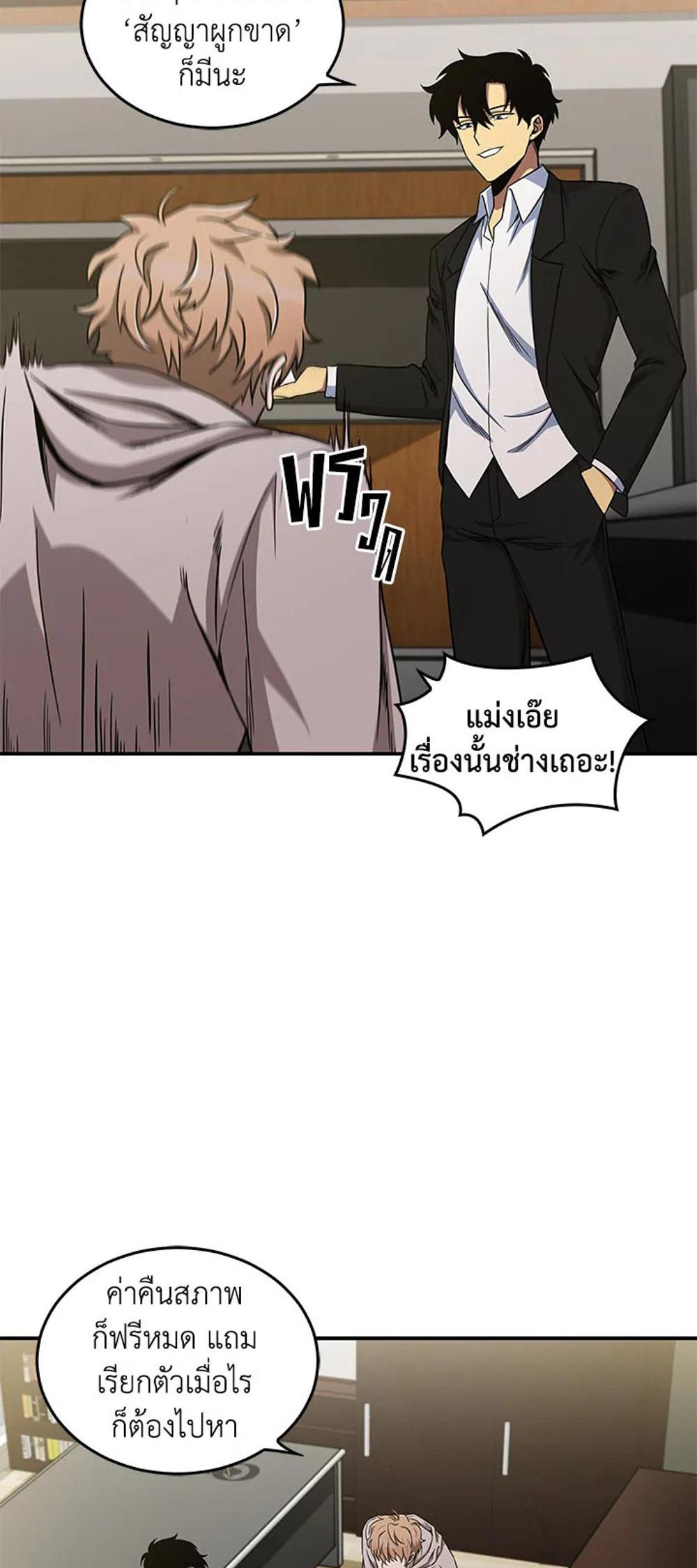 Tomb Raider King แปลไทย