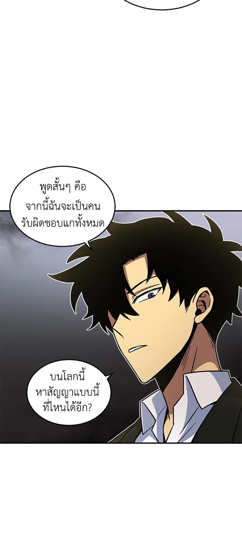 Tomb Raider King แปลไทย