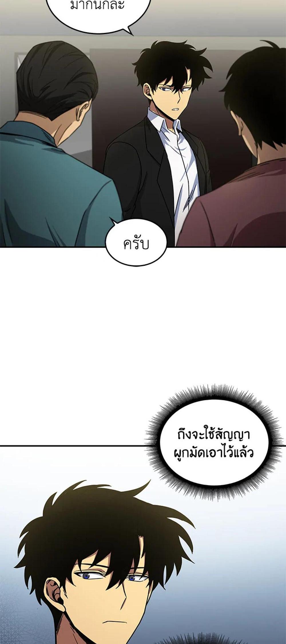 Tomb Raider King แปลไทย